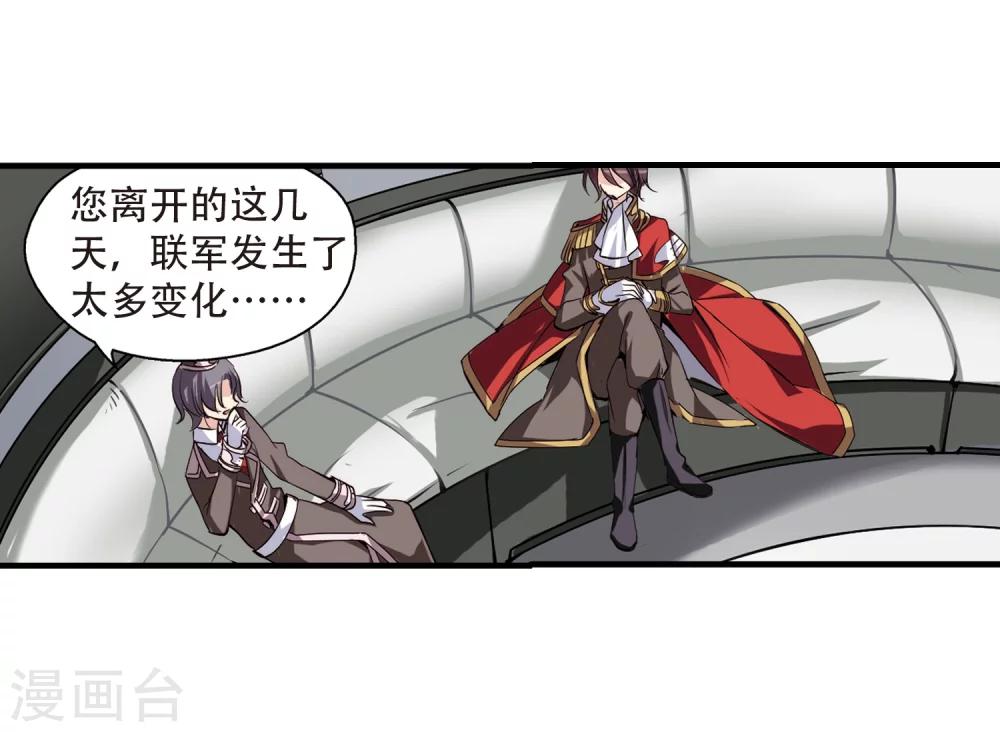 穿越公元3000后韩漫全集-第163话 密室暗杀1无删减无遮挡章节图片 