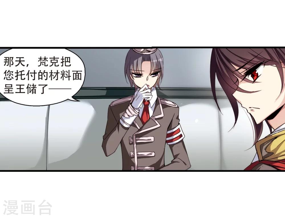 穿越公元3000后韩漫全集-第163话 密室暗杀1无删减无遮挡章节图片 