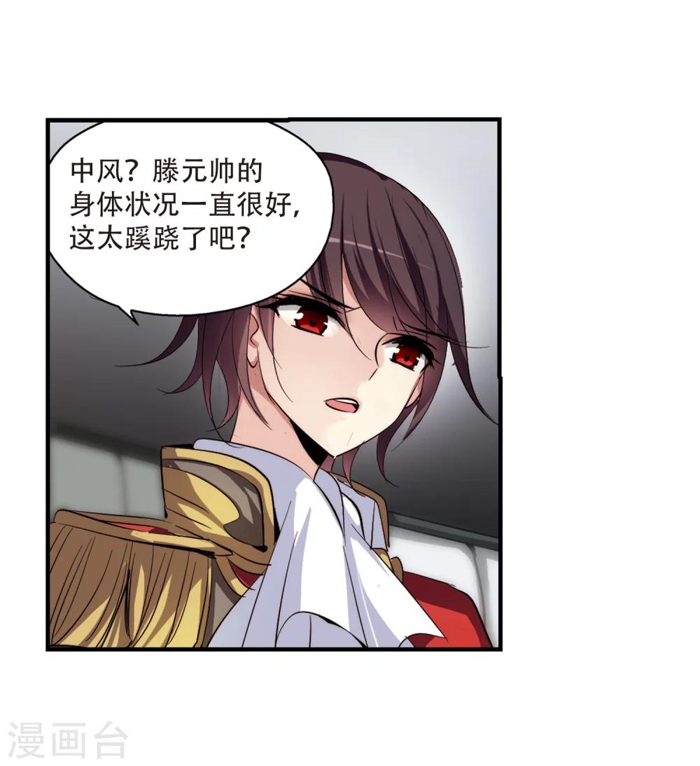 穿越公元3000后韩漫全集-第163话 密室暗杀1无删减无遮挡章节图片 