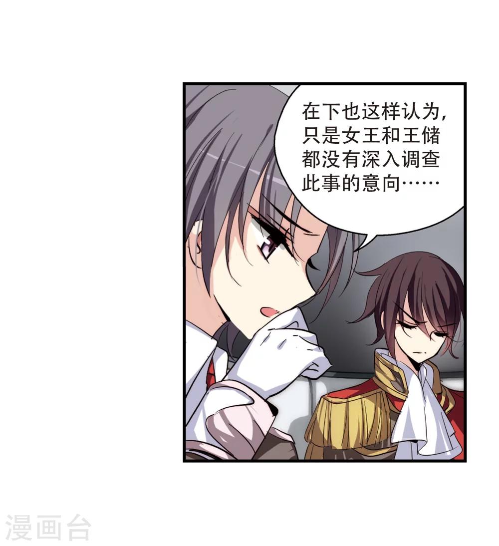 穿越公元3000后韩漫全集-第163话 密室暗杀1无删减无遮挡章节图片 