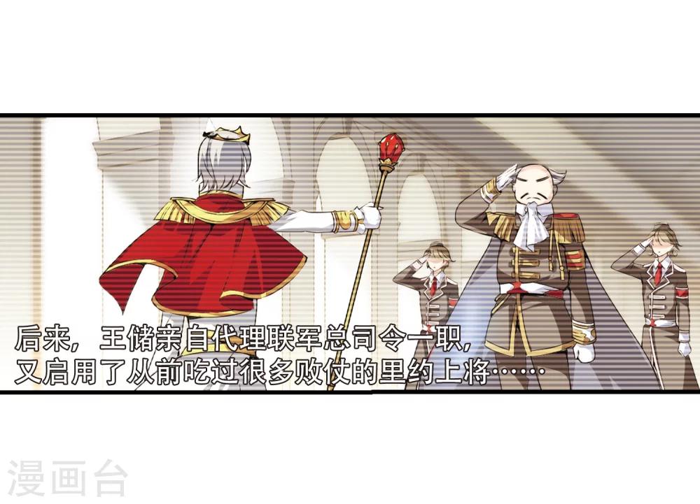 穿越公元3000后韩漫全集-第163话 密室暗杀1无删减无遮挡章节图片 