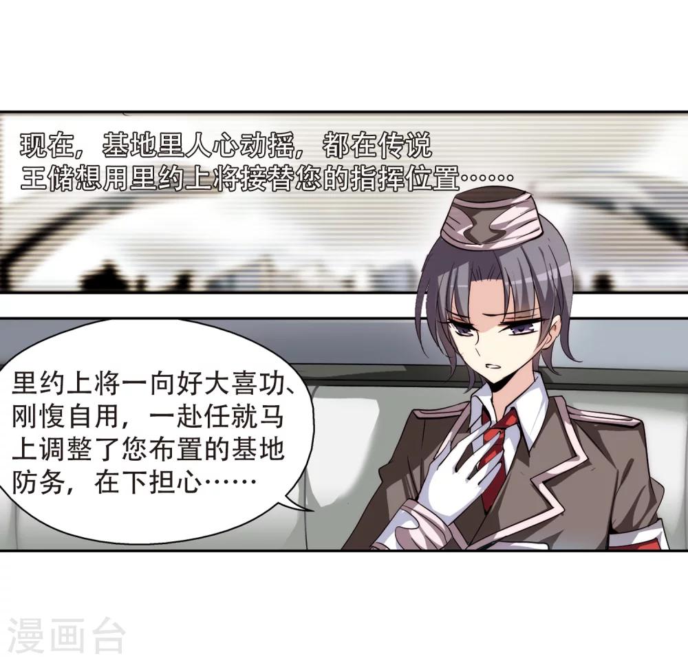 穿越公元3000后韩漫全集-第163话 密室暗杀1无删减无遮挡章节图片 