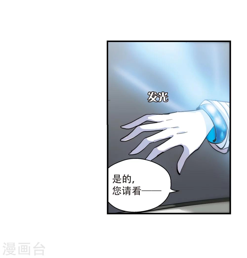 穿越公元3000后韩漫全集-第163话 密室暗杀1无删减无遮挡章节图片 