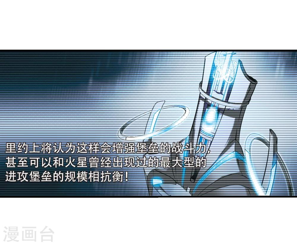 穿越公元3000后韩漫全集-第163话 密室暗杀1无删减无遮挡章节图片 