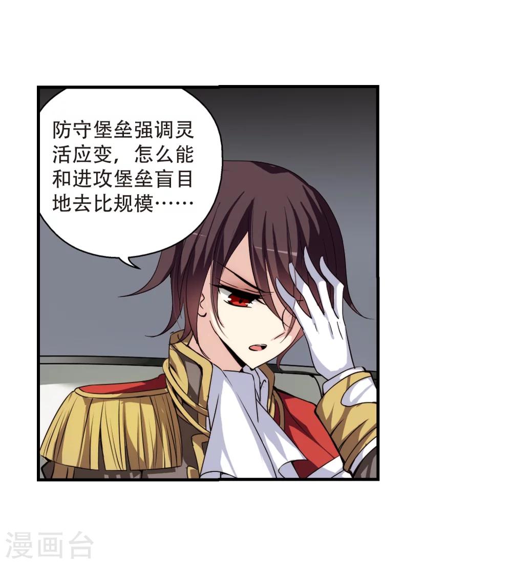 穿越公元3000后韩漫全集-第163话 密室暗杀1无删减无遮挡章节图片 