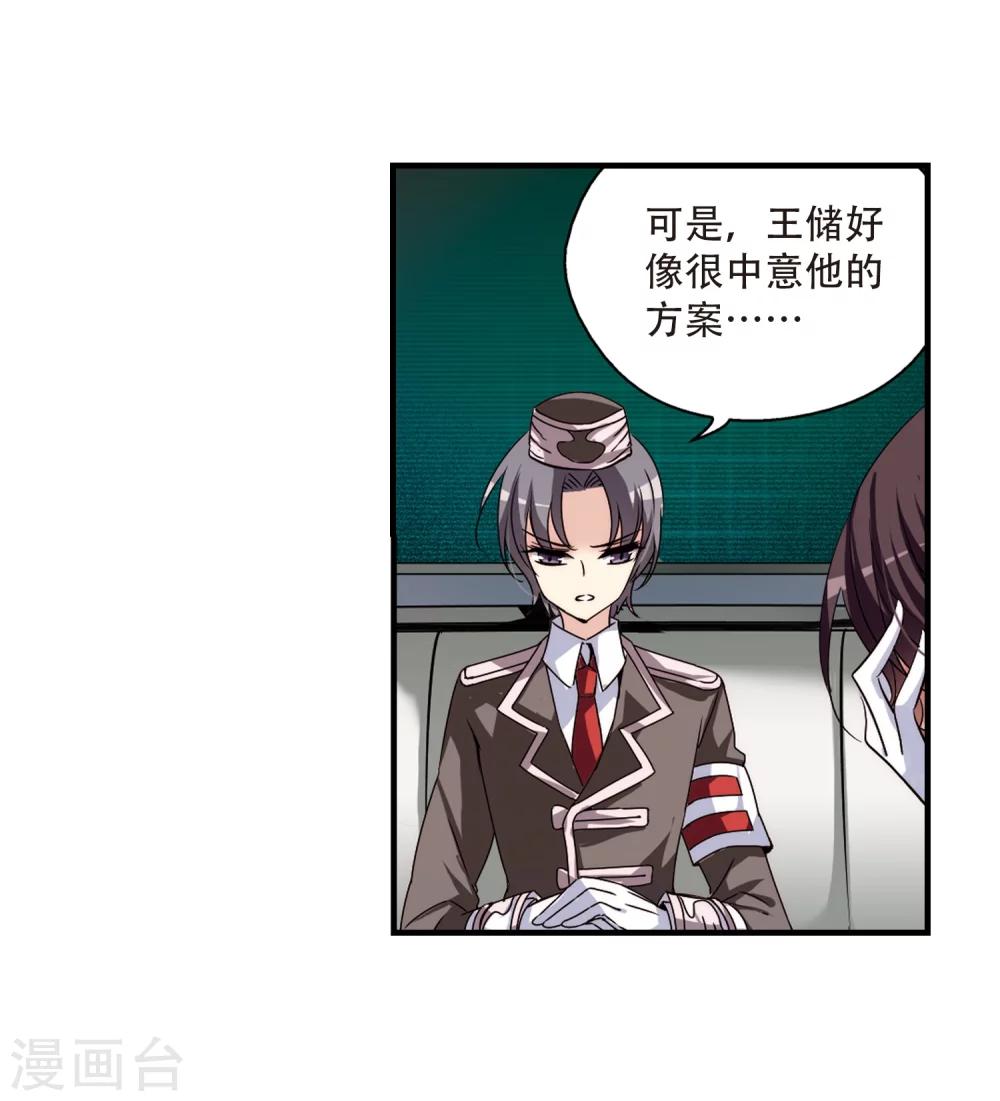 穿越公元3000后韩漫全集-第163话 密室暗杀1无删减无遮挡章节图片 
