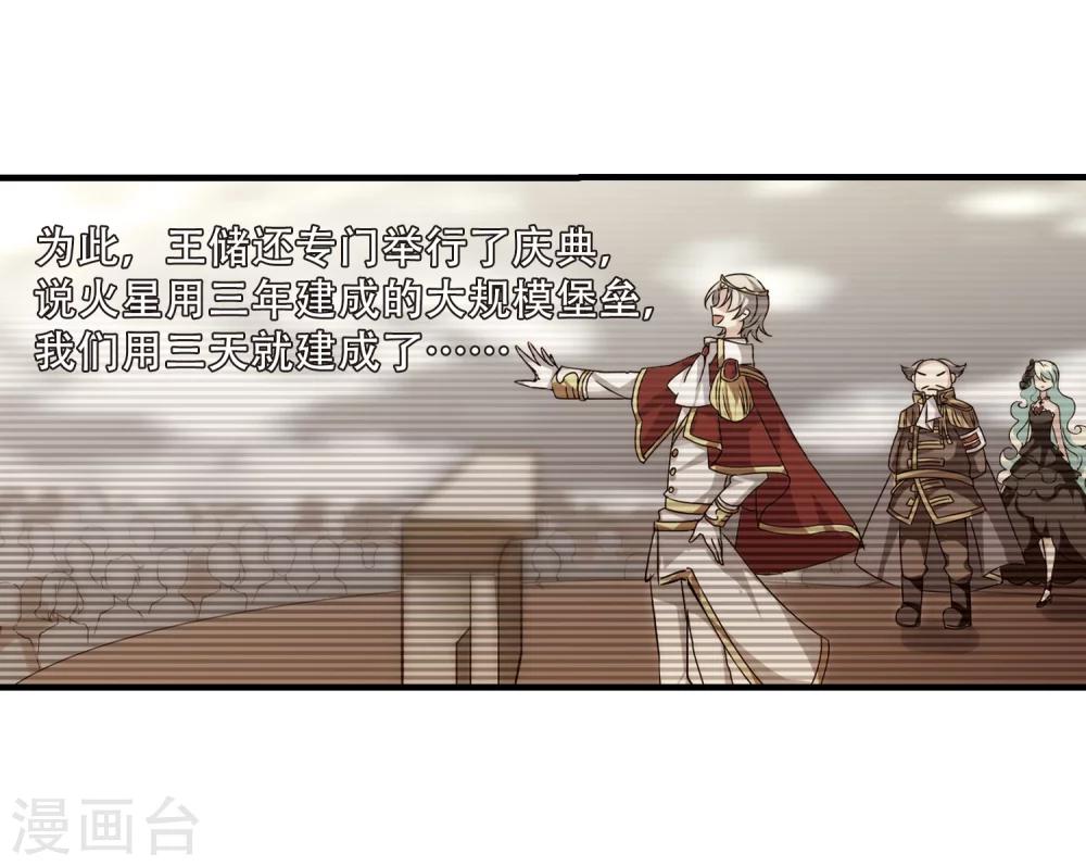 穿越公元3000后韩漫全集-第163话 密室暗杀1无删减无遮挡章节图片 