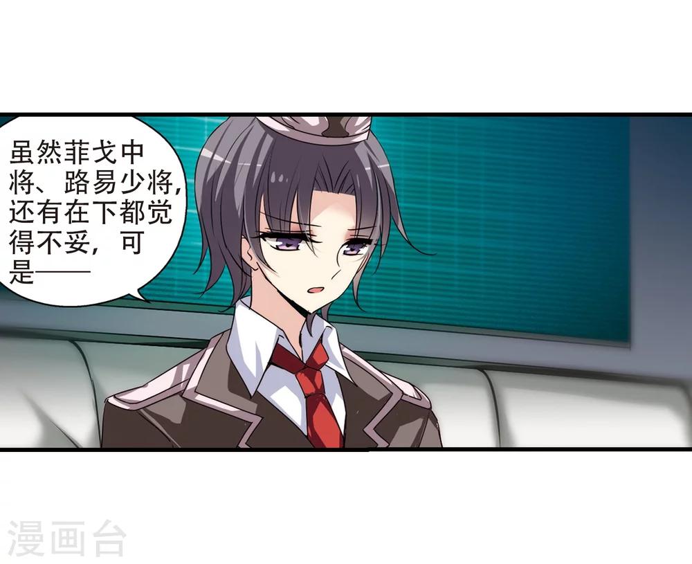 穿越公元3000后韩漫全集-第163话 密室暗杀1无删减无遮挡章节图片 