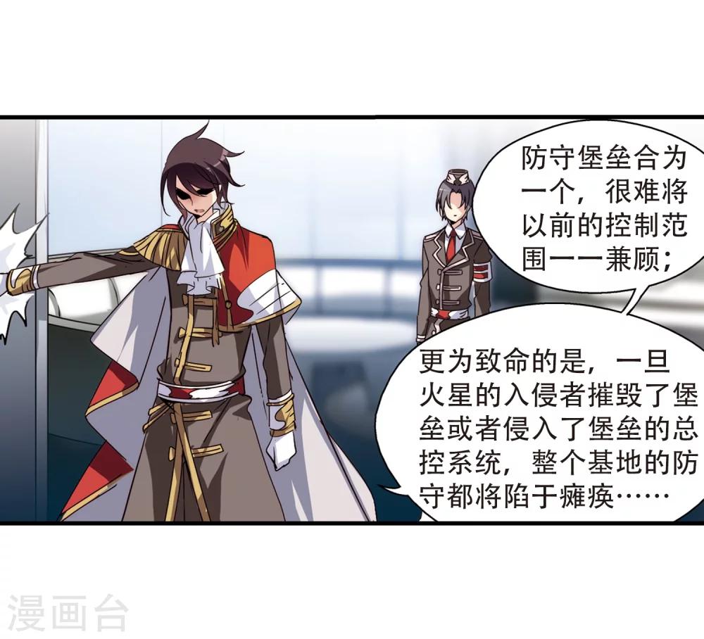 穿越公元3000后韩漫全集-第163话 密室暗杀1无删减无遮挡章节图片 