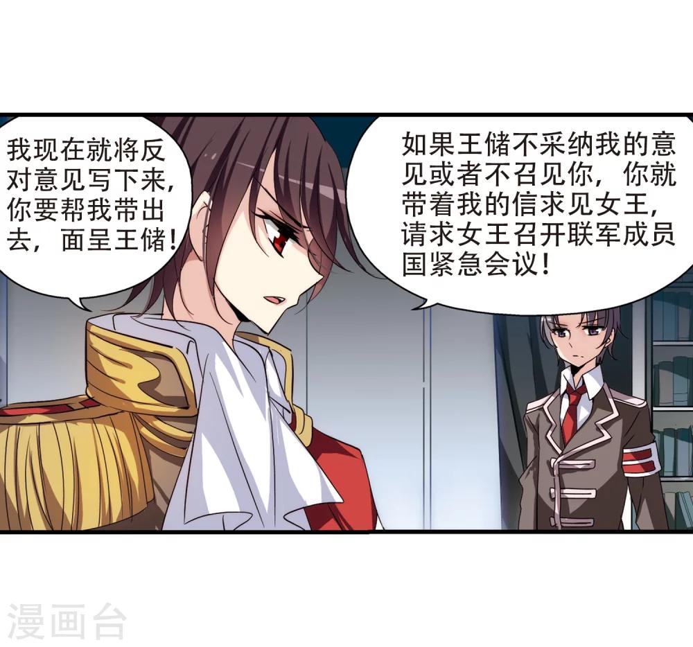 穿越公元3000后韩漫全集-第163话 密室暗杀1无删减无遮挡章节图片 