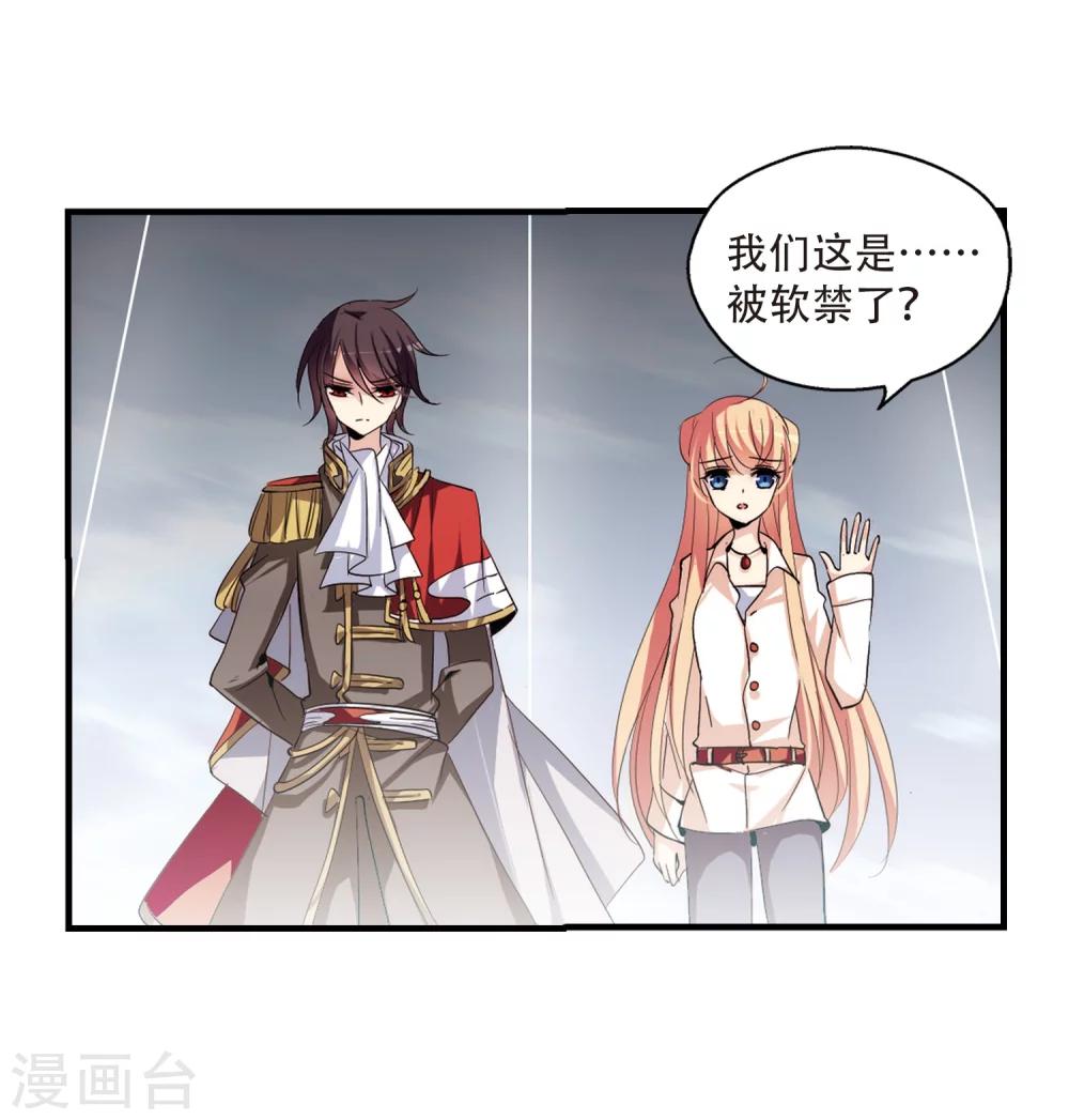 穿越公元3000后韩漫全集-第163话 密室暗杀1无删减无遮挡章节图片 