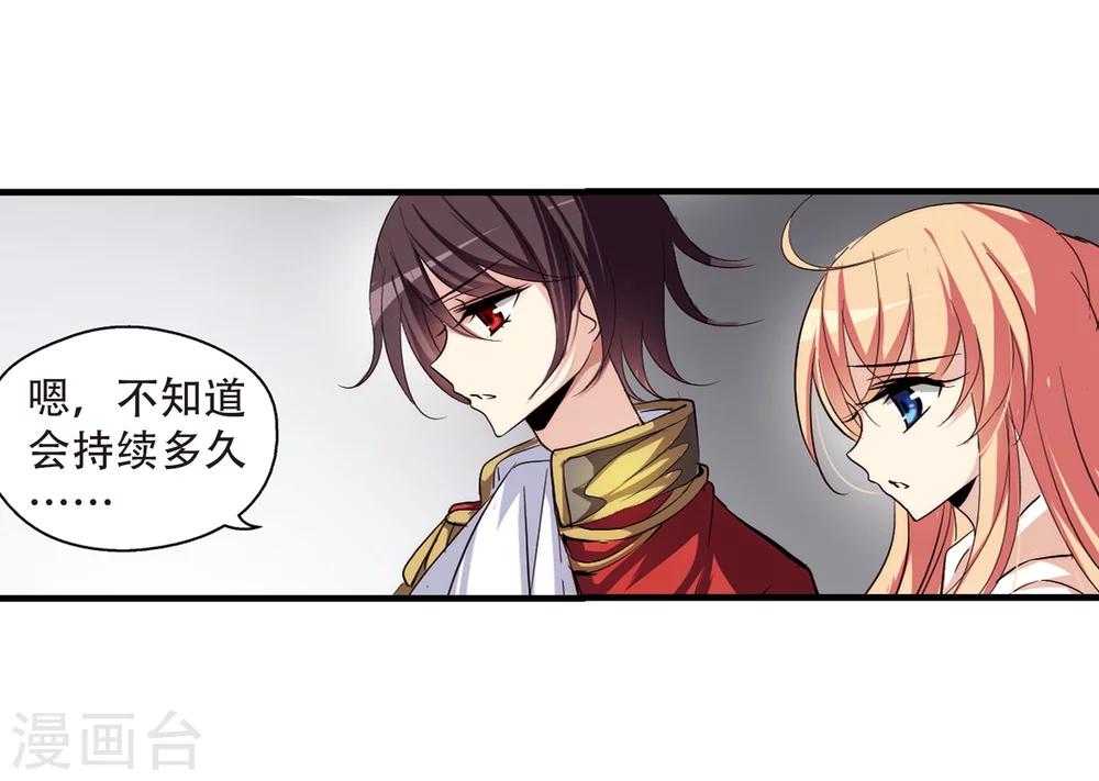 穿越公元3000后韩漫全集-第163话 密室暗杀1无删减无遮挡章节图片 