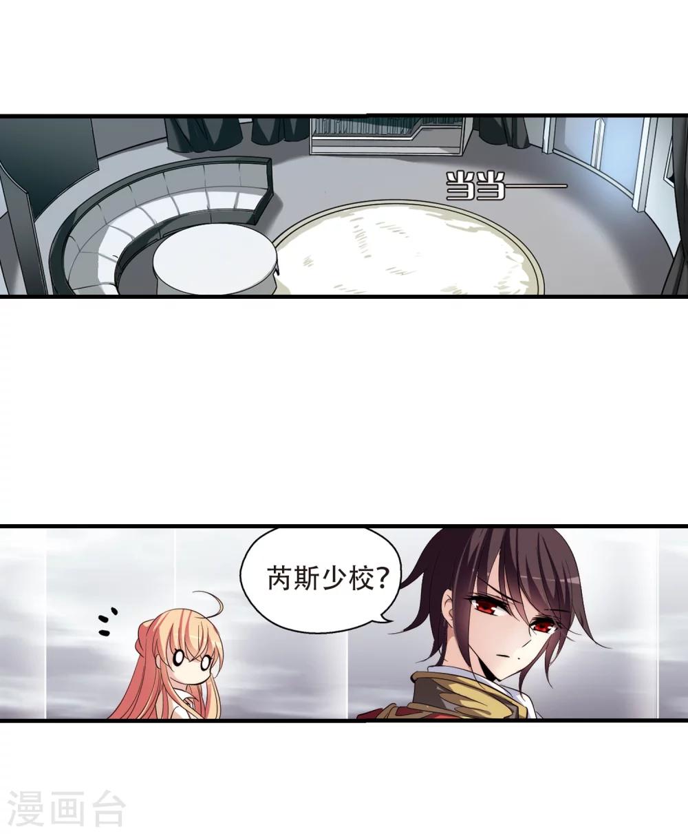 穿越公元3000后韩漫全集-第163话 密室暗杀1无删减无遮挡章节图片 