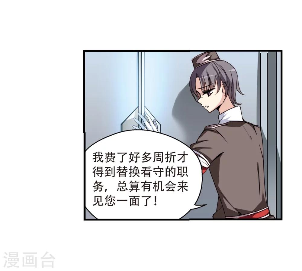 穿越公元3000后韩漫全集-第163话 密室暗杀1无删减无遮挡章节图片 