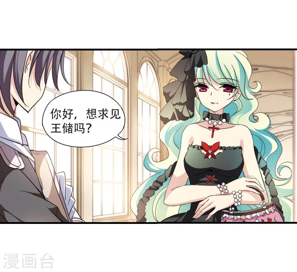 穿越公元3000后韩漫全集-第164话 密室暗杀2无删减无遮挡章节图片 