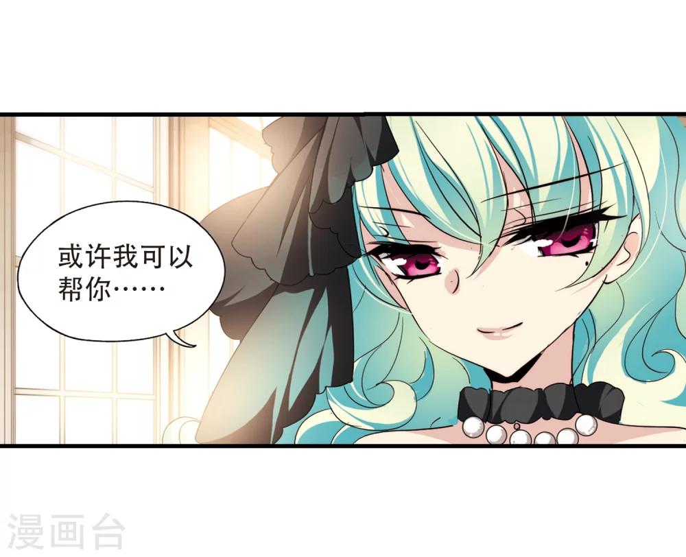 穿越公元3000后韩漫全集-第164话 密室暗杀2无删减无遮挡章节图片 