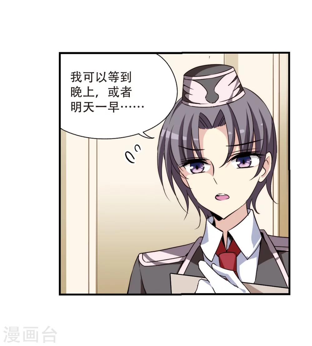 穿越公元3000后韩漫全集-第164话 密室暗杀2无删减无遮挡章节图片 