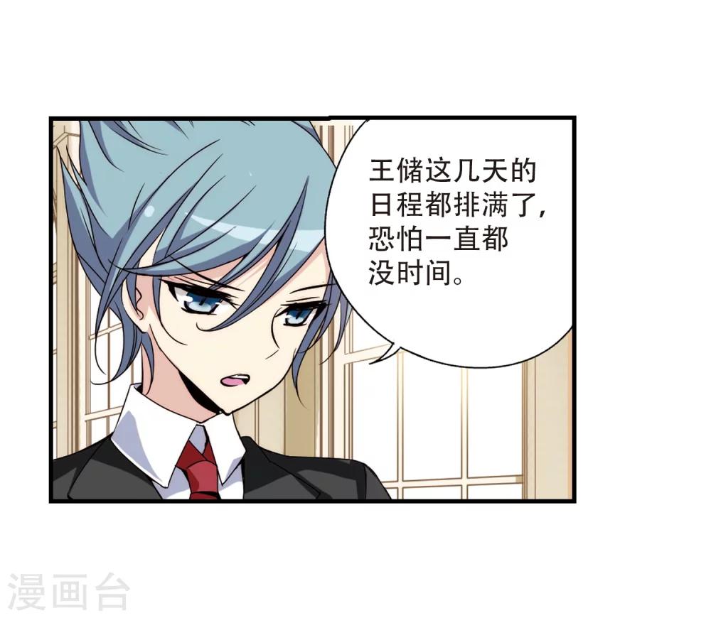 穿越公元3000后韩漫全集-第164话 密室暗杀2无删减无遮挡章节图片 