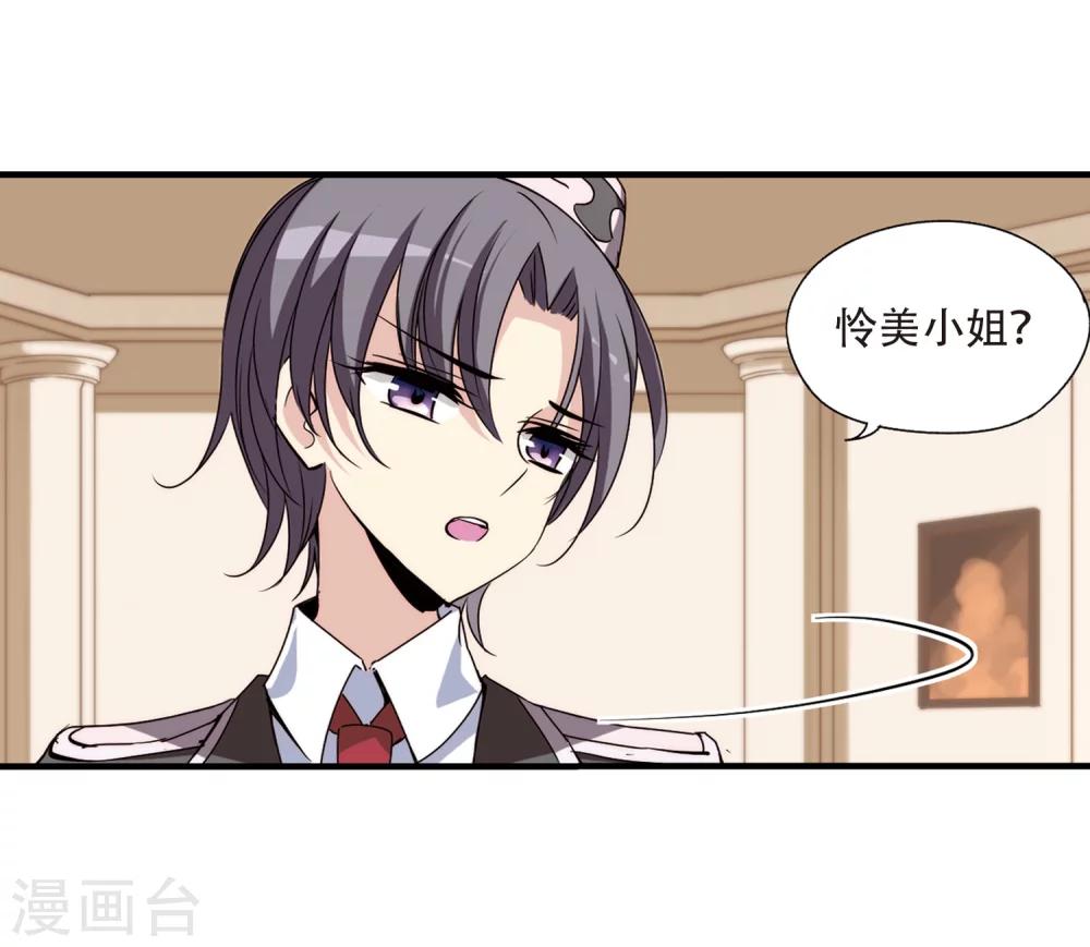 穿越公元3000后韩漫全集-第164话 密室暗杀2无删减无遮挡章节图片 