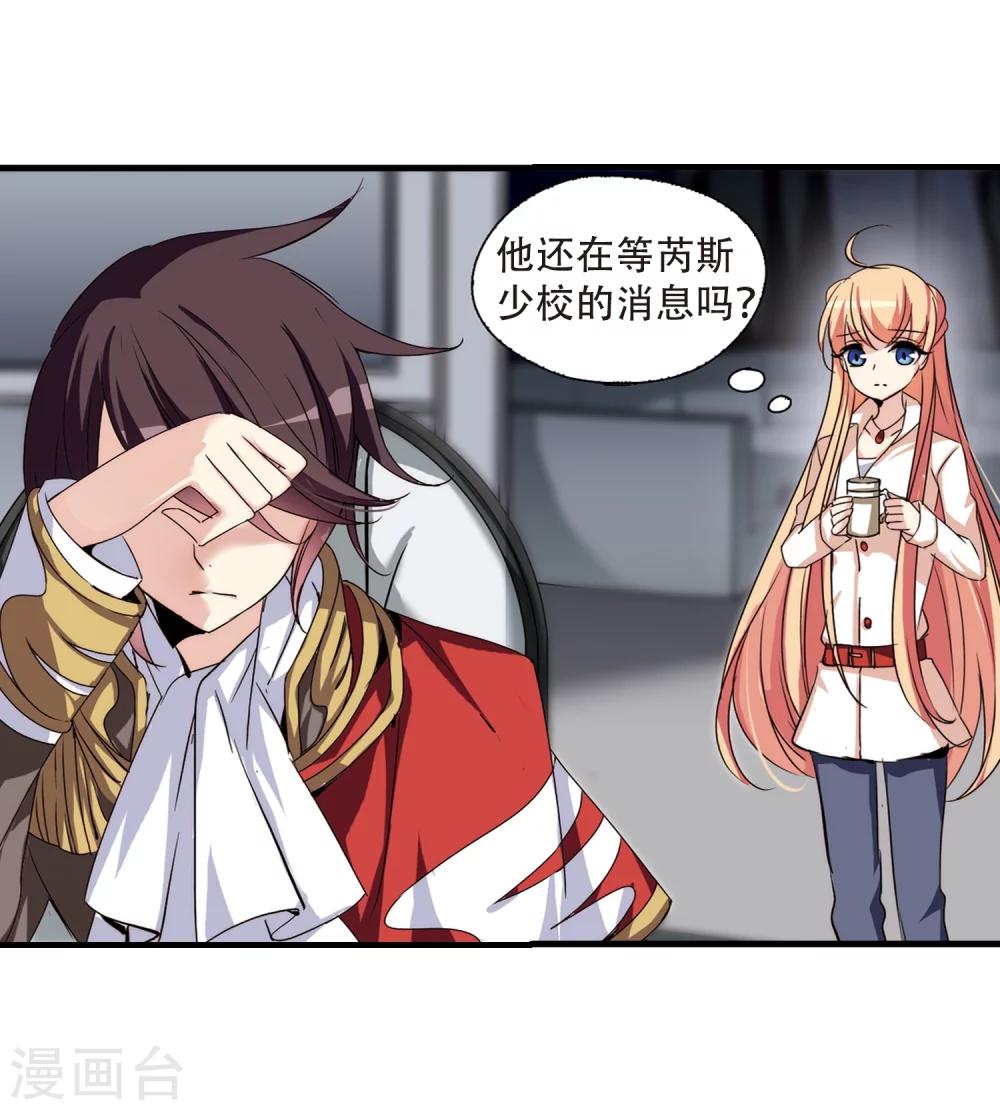 穿越公元3000后韩漫全集-第165话 密室暗杀3无删减无遮挡章节图片 