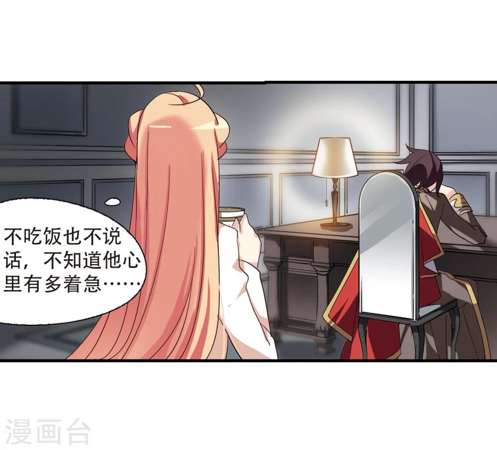 穿越公元3000后韩漫全集-第165话 密室暗杀3无删减无遮挡章节图片 