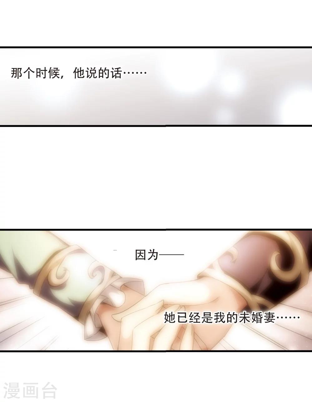 穿越公元3000后韩漫全集-第165话 密室暗杀3无删减无遮挡章节图片 