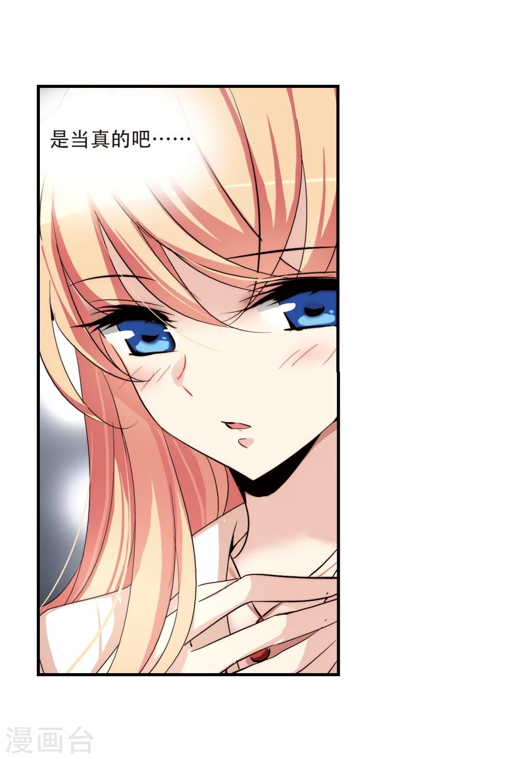 穿越公元3000后韩漫全集-第165话 密室暗杀3无删减无遮挡章节图片 