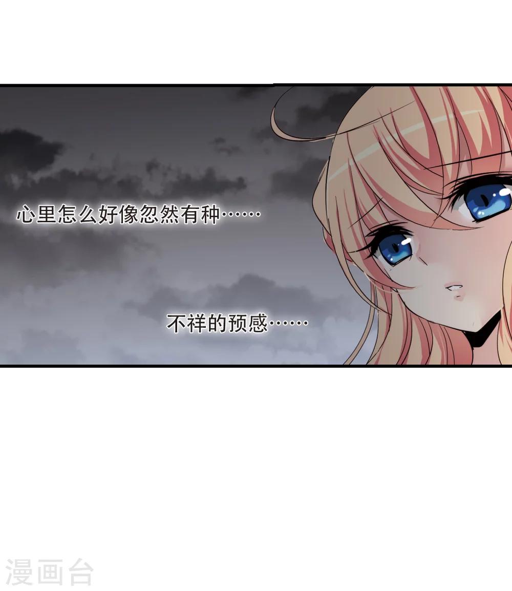 穿越公元3000后韩漫全集-第165话 密室暗杀3无删减无遮挡章节图片 
