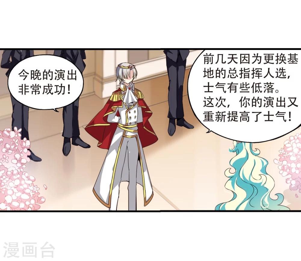 穿越公元3000后韩漫全集-第165话 密室暗杀3无删减无遮挡章节图片 
