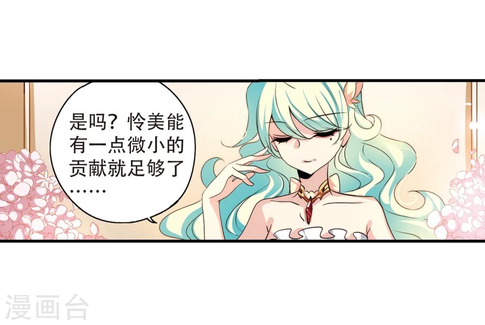 穿越公元3000后韩漫全集-第165话 密室暗杀3无删减无遮挡章节图片 