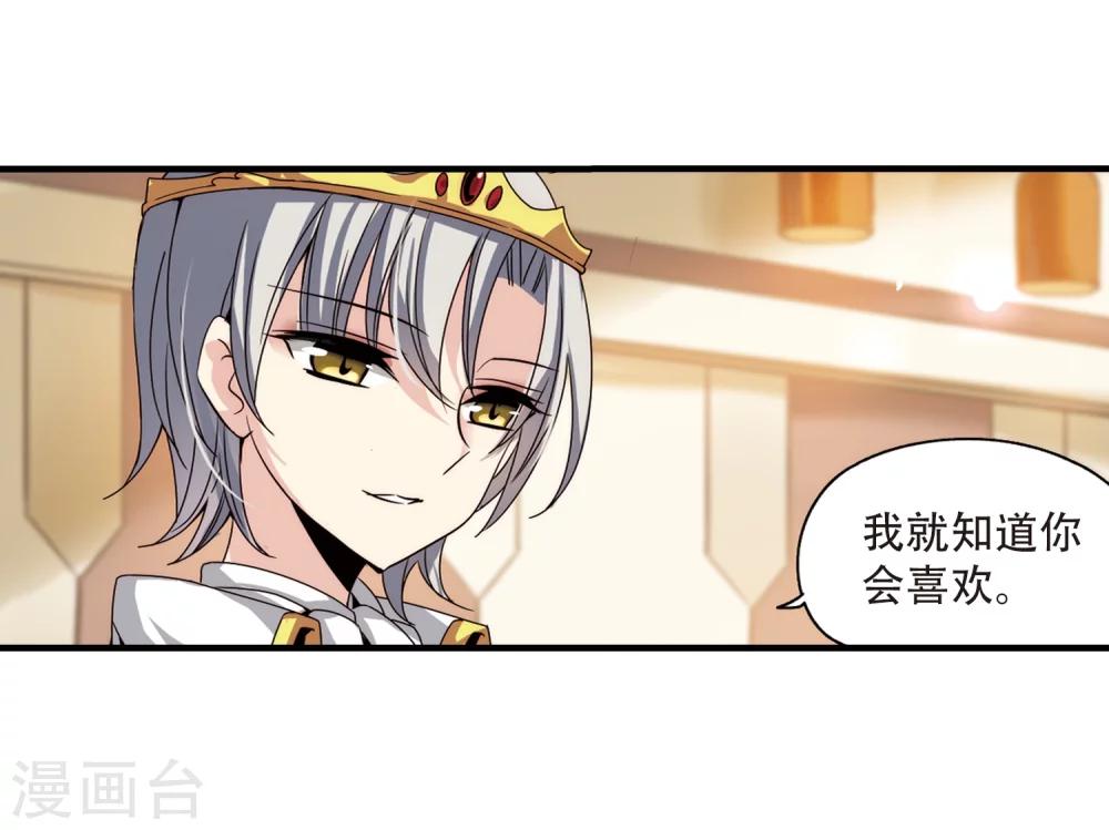 穿越公元3000后韩漫全集-第165话 密室暗杀3无删减无遮挡章节图片 