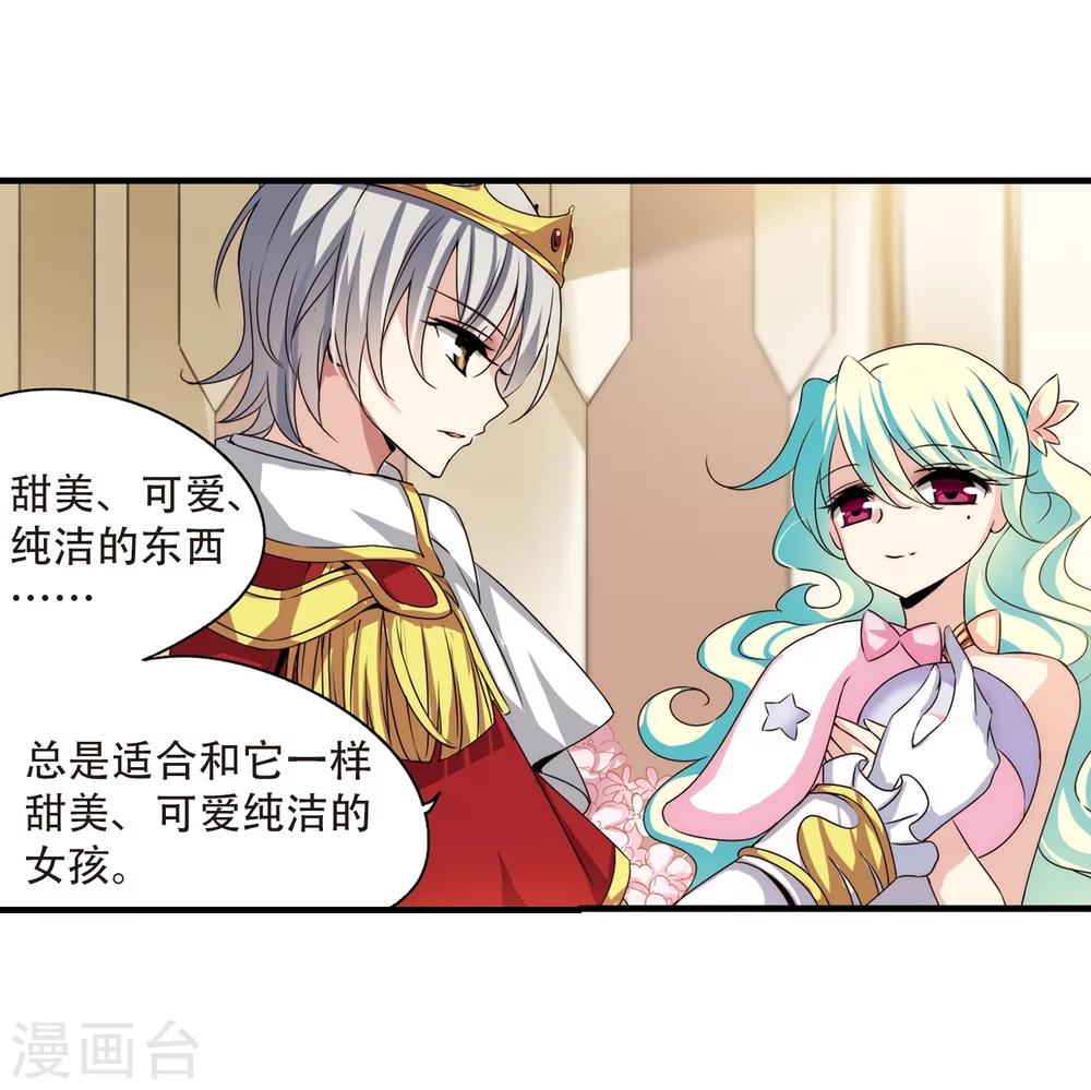 穿越公元3000后韩漫全集-第165话 密室暗杀3无删减无遮挡章节图片 