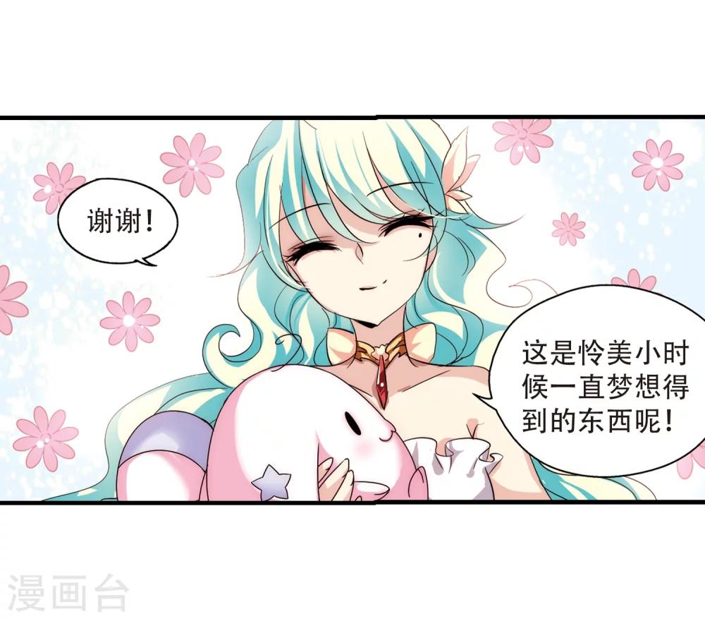 穿越公元3000后韩漫全集-第165话 密室暗杀3无删减无遮挡章节图片 
