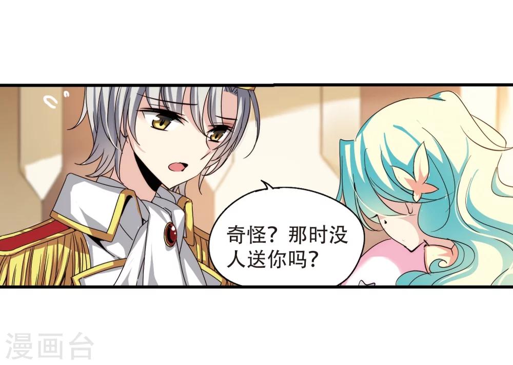穿越公元3000后韩漫全集-第165话 密室暗杀3无删减无遮挡章节图片 