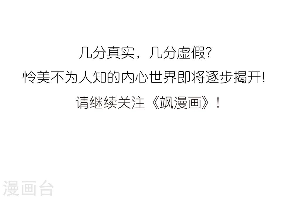 穿越公元3000后韩漫全集-第165话 密室暗杀3无删减无遮挡章节图片 