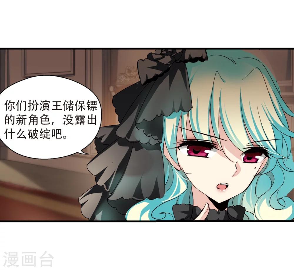 穿越公元3000后韩漫全集-第165话 密室暗杀3无删减无遮挡章节图片 