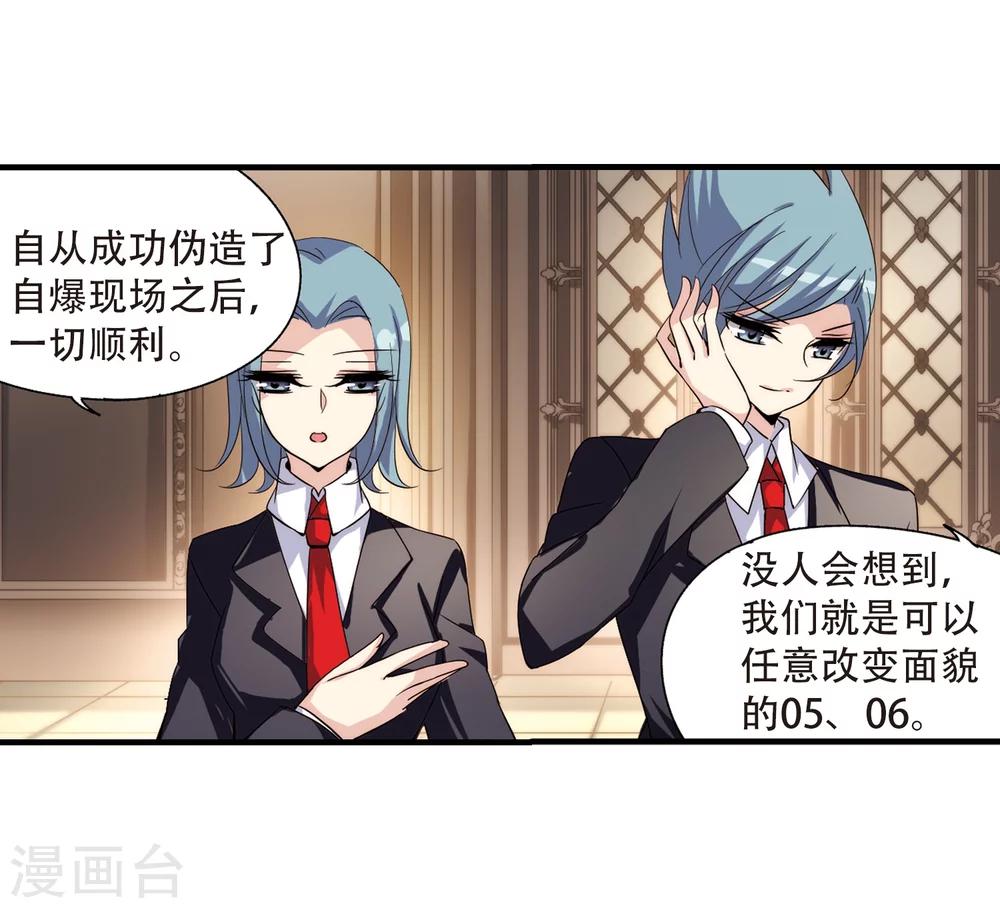 穿越公元3000后韩漫全集-第165话 密室暗杀3无删减无遮挡章节图片 