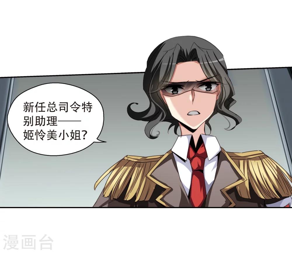 穿越公元3000后韩漫全集-第167话 毒若蛇蝎2无删减无遮挡章节图片 