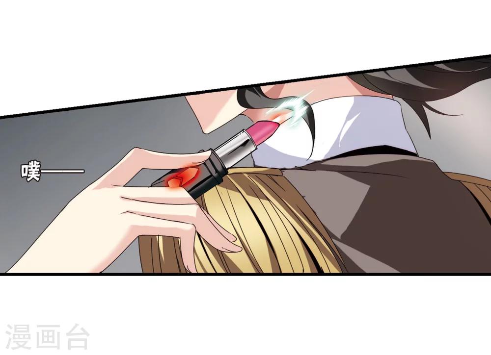 穿越公元3000后韩漫全集-第167话 毒若蛇蝎2无删减无遮挡章节图片 