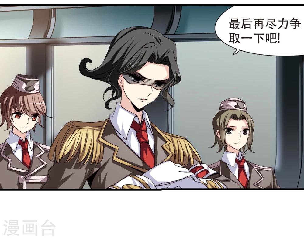 穿越公元3000后韩漫全集-第167话 毒若蛇蝎2无删减无遮挡章节图片 
