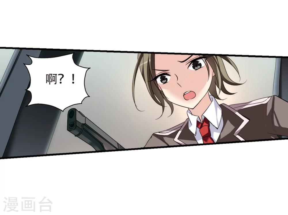 穿越公元3000后韩漫全集-第167话 毒若蛇蝎2无删减无遮挡章节图片 