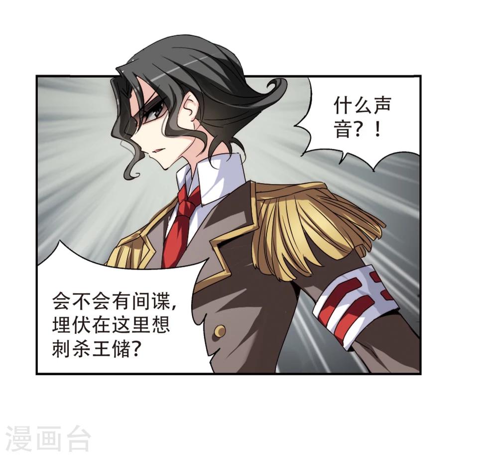穿越公元3000后韩漫全集-第167话 毒若蛇蝎2无删减无遮挡章节图片 