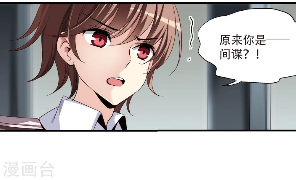 穿越公元3000后韩漫全集-第168话 毒若蛇蝎3无删减无遮挡章节图片 