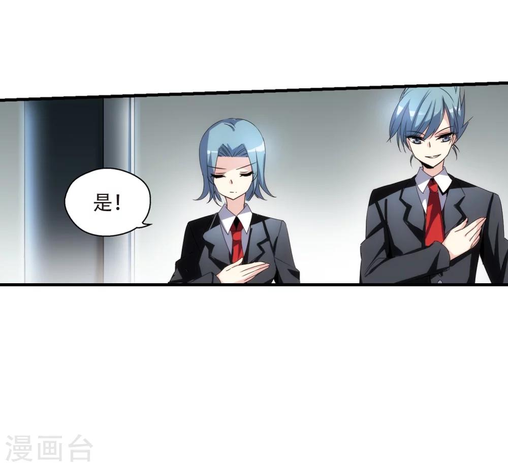穿越公元3000后韩漫全集-第168话 毒若蛇蝎3无删减无遮挡章节图片 