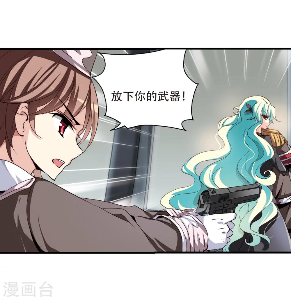 穿越公元3000后韩漫全集-第168话 毒若蛇蝎3无删减无遮挡章节图片 