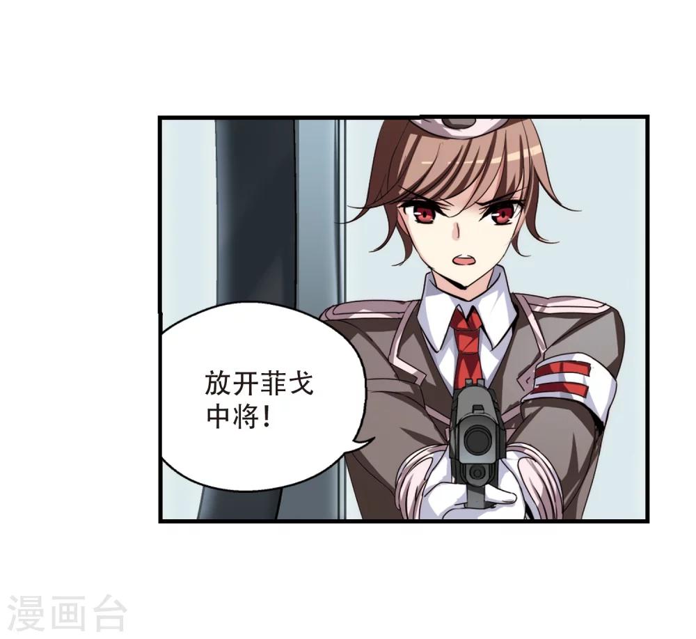 穿越公元3000后韩漫全集-第168话 毒若蛇蝎3无删减无遮挡章节图片 
