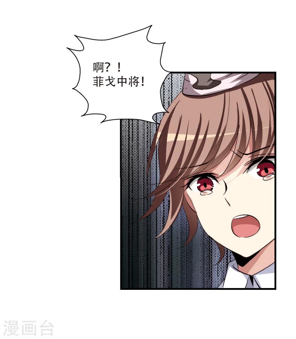 穿越公元3000后韩漫全集-第168话 毒若蛇蝎3无删减无遮挡章节图片 
