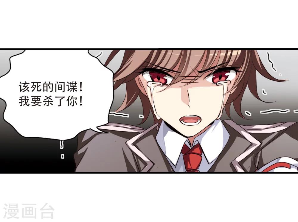 穿越公元3000后韩漫全集-第168话 毒若蛇蝎3无删减无遮挡章节图片 