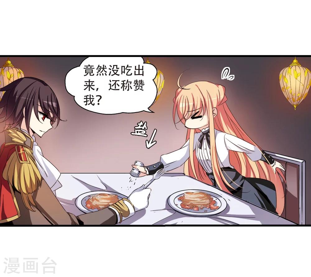 穿越公元3000后韩漫全集-第169话 联军危机1无删减无遮挡章节图片 