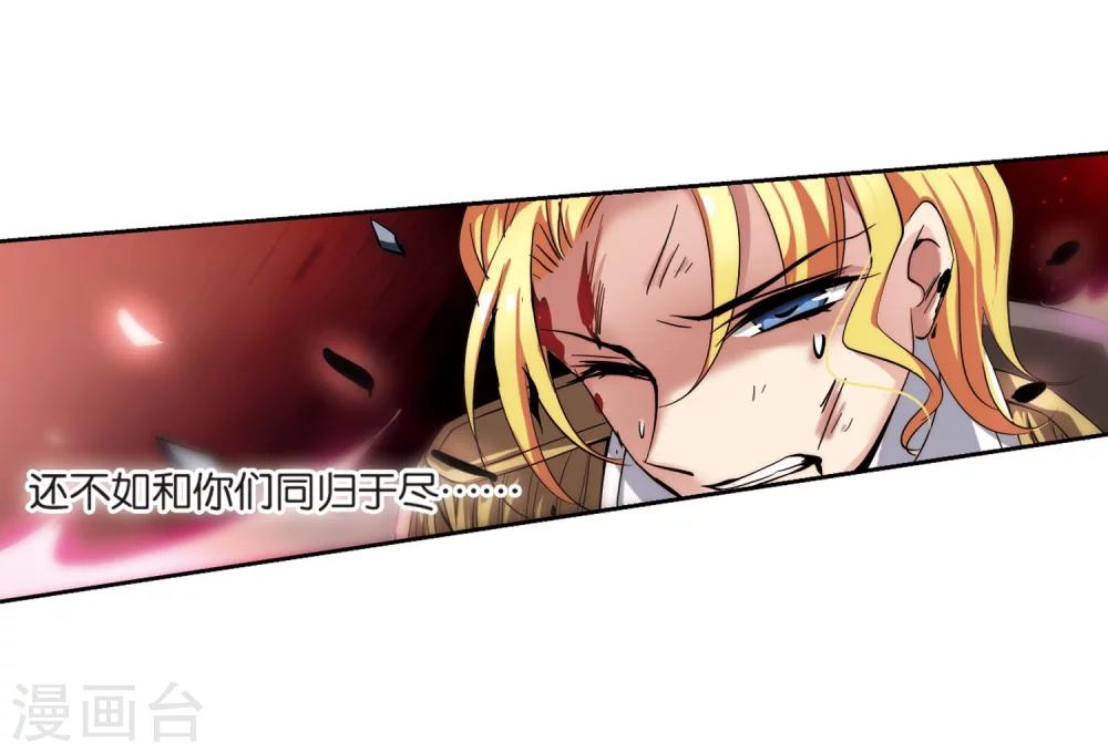 穿越公元3000后韩漫全集-第173话 背水一战2无删减无遮挡章节图片 